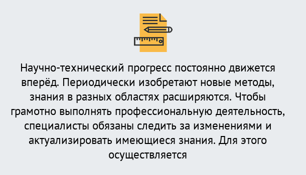 Почему нужно обратиться к нам? Ржев Дистанционное повышение квалификации по лабораториям в Ржев