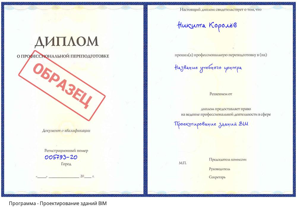 Проектирование зданий BIM Ржев