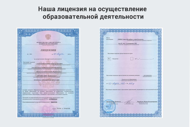 Лицензия на осуществление образовательной деятельности в Ржеве